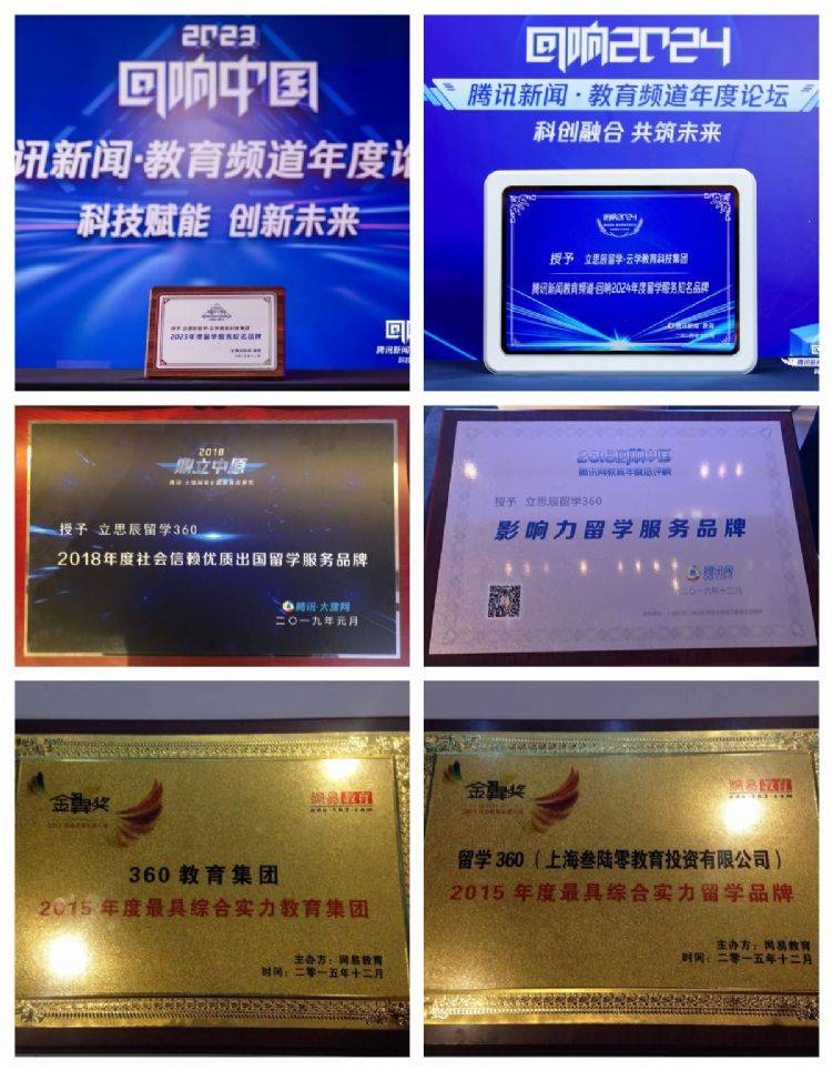 速看！英國留學中介排名發布，精準鎖定最優留學伙伴，科技賦能中介服務